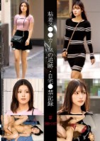 粘着ス●●カーMの追跡・自宅●禁記録#146・147