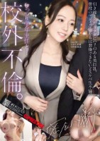 オトナのたしなみ case.18