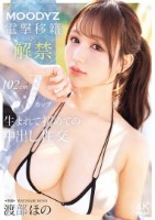 MOODYZ電撃移籍×解禁 102c..