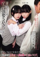 男子達の目の前で…百合強要される女生..