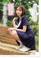 スレンダーな制服少女を、ただ欲望のま..