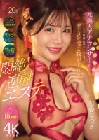 元美人アナウンサーがもう射精出来なく..
