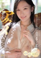 白戸すずか・アクメ大爆発!上品な白肌..