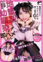 童貞だけどデカチンだけが取り柄の僕が..