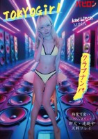 胸糞可愛いSKINNY美ギャルに即尺・連続中泥●プレイ クラブナンパ MINA 藍瀬ミナ