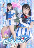 私はメルピュア!ピュアセレスト!