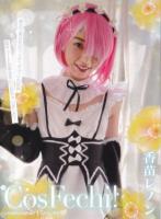 Cos Fechi!/香苗レノン