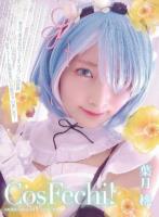 Cos Fechi!/葉月桃