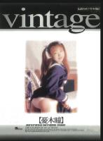 Vintage/憂木瞳