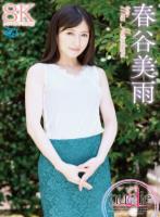 nudie/春谷美雨