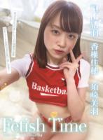 Fetish Time/香椎佳穂 桐山結羽 須崎美羽