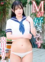 Mが好きです/内田まりこ