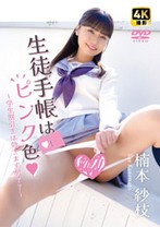 生徒手帳はピンク色 〜学生割引きは効..