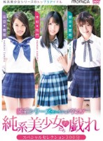 オドロキ露出とダイタンポーズの連続です・・美少女のはち切れんばかりの笑顔が夏の陽光に輝いて眩しいです。が始まり、初めての体験にウブな身体はドキドキと反応し困惑の表情は優しさに包まれていきます。