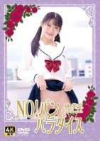 林美兎/NO!パン パラダイス