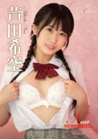 Noa 放課後プレリュード・芦田希空