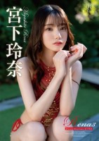 宮下玲奈/Rena3　Private Monologue・宮下玲奈