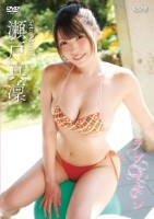 瀬戸真凜/ラブマリン