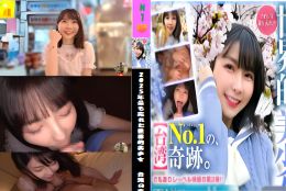 2025年最も売れた世界的美少女 台湾の奇跡再び降臨!!
