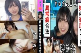 【爆乳で姉の彼氏を奪い取る悪魔のGカップロリ妹L〇K】 L〇K Note page_10 美ロリL〇Kが姉の彼氏と内緒で背徳感満載H