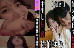 『姉の彼氏に中出し懇願、ロリLOKの妊娠ハメ撮り』  【File No_1】 ・佐伯由里(18) ・千葉県船橋市本町2-1