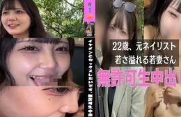 【本編完全顔出し】22歳元ネイリストの新婚若妻さんから、「旦那に性病をうつされてからレス、あいつがどっかで遊んでるんなら私もイケメンとセックスしたいです。」と連絡を受け、無許可生中出し。