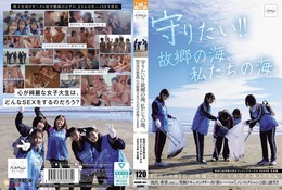 守りたい!!故郷の海、私たちの海。 秋田〇祉学院大学ボランティアサークル 2024年 冬合宿 【初流出映像】心が綺麗な女子大生の赤裸々SEX