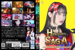 Heroine’s SAGA #3 諦めるな。でも諦めたら、諦めてからが勝負!!