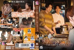 『灯りが落ちる前に』すれ違った兄弟を繋ぐ夜。寄り添った3人ー。 桐香ゆうり