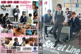 Secret Line 5人で1つの恋をする。 もなみ鈴