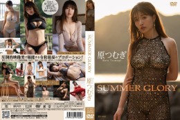 SUMMER GLORY/原つむぎ