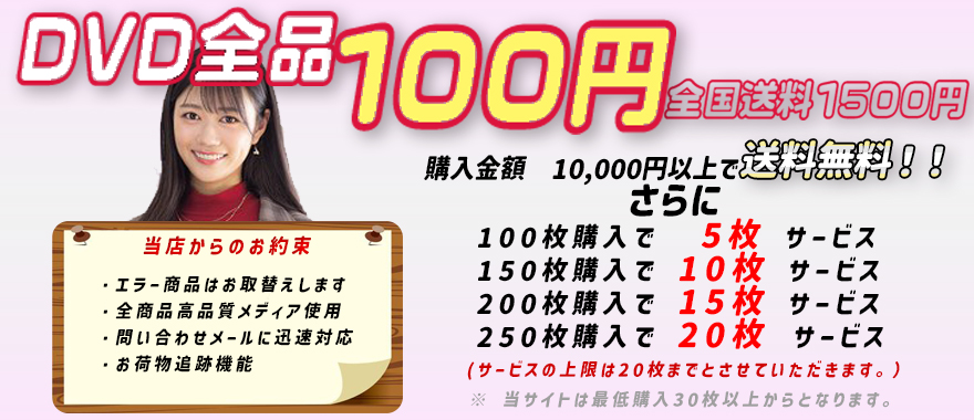 全商品110円
